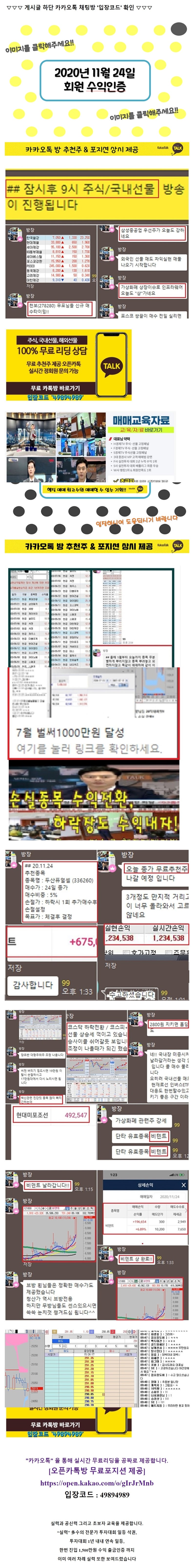 ☆네이버 카페 프랍트레이딩센터☆ 2020년 11월 24일 회원 수익인증 : 네이버 블로그