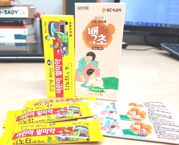  가정에서 꼭 갖춰야 할 가정 상비약 종류