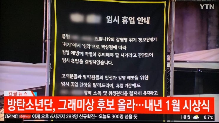 2021 그래미 어워즈 BTS 노미 2021 그래미 어워즈 BTS 노미