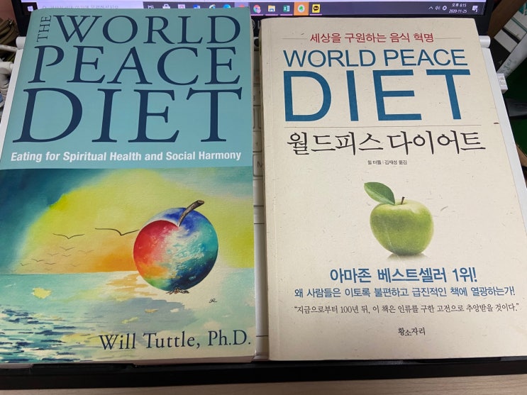  비거니즘의 교과서 <'월드 피스 다이어트 the World Peace Diet' by 윌 터틀 박사님>로 영어공부