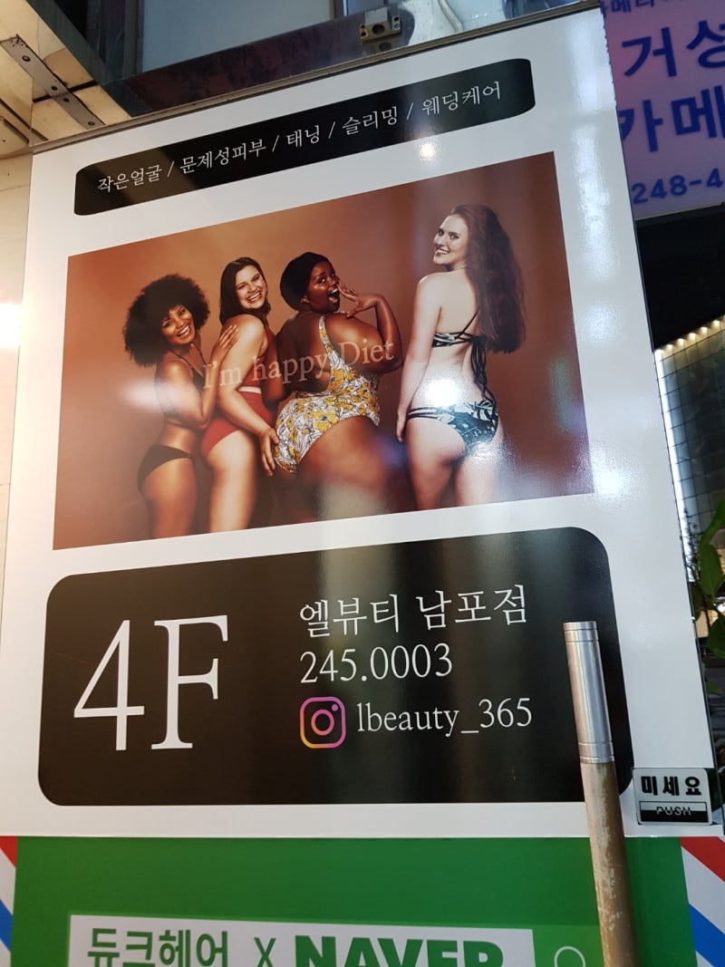 남포동 엘뷰티 단골의 색소침착 심해진 트러블피부 여드름 압출 찐후기