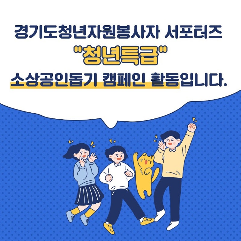 [청년특급]경기도 공공배달앱 청년입장에서 바라보기 /배달앱시장독과점/소상공인살리기/착....