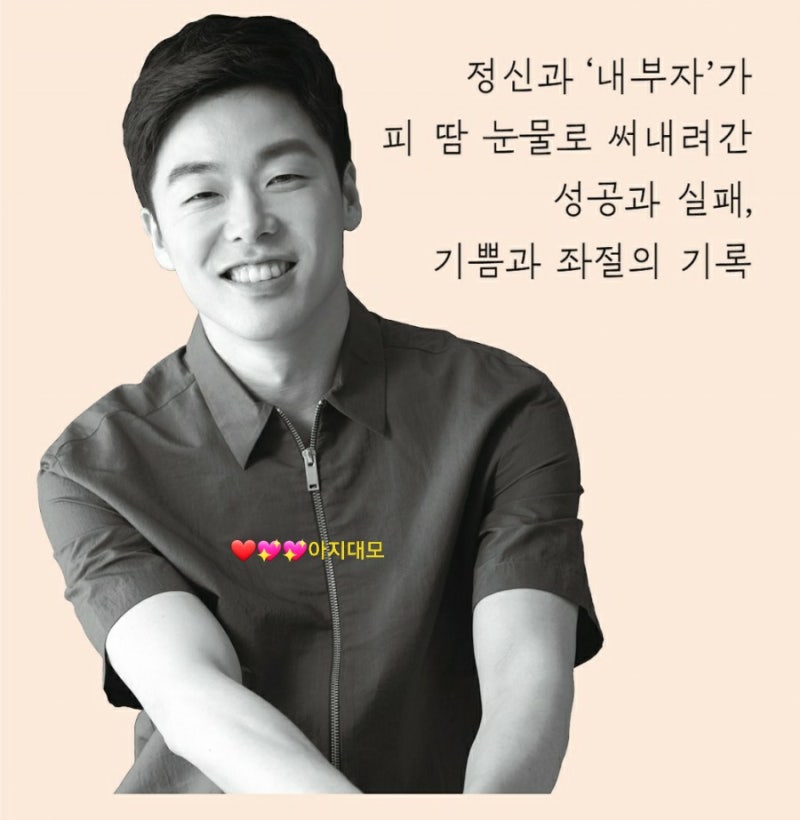 어쩌다 정신과의사 김지용의 솔직한 정신과 이야기