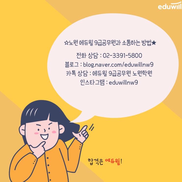  공무원증, 이제 스마트폰으로![송천동9급공무원학원]