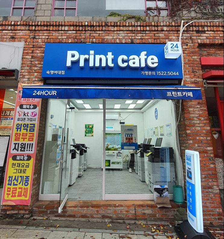  숙대입구역 24시 프린트카페 이용 후기