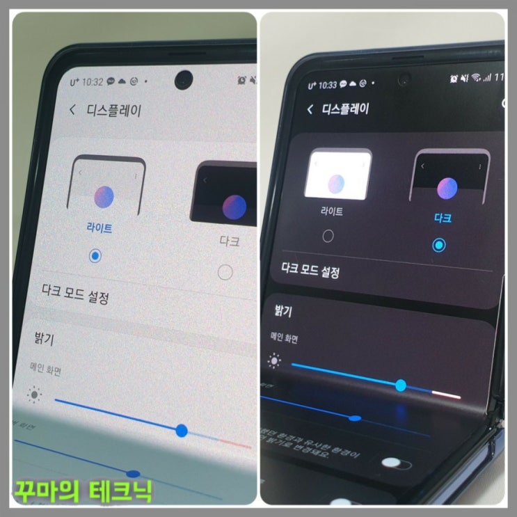  갤럭시 다크모드. 빅스비로 간편하게 설정 가능