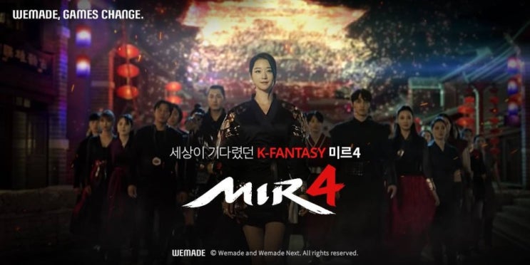  미르 4 정식 오픈! 저도 잠깐 해봤습니다;;
