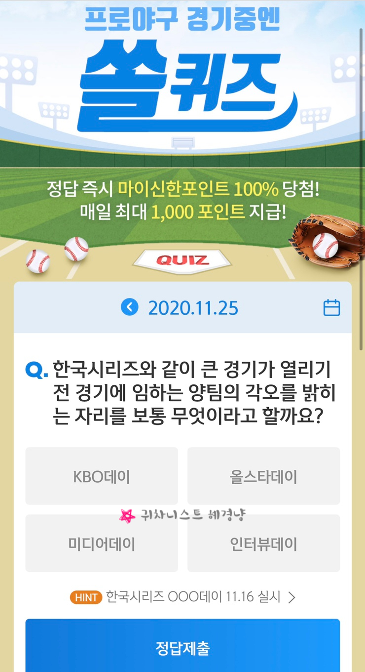 (수) <b>한국시리즈</b>와 같이 큰... 양팀의 <b>각오</b>를 밝히는 자리를... 