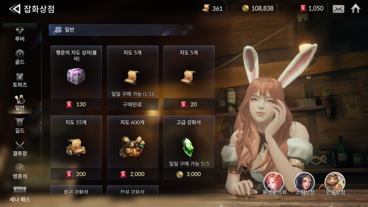  세븐나이츠2 기본 정보들 모음 2번째