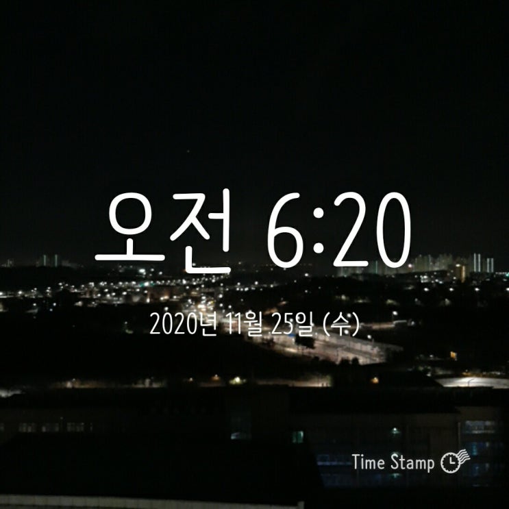  새벽 기상 11-25