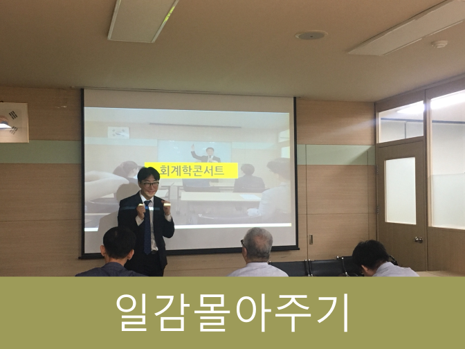 일감몰아주기 신고 후 세액공제 혜택 꿀팁 대방출!!