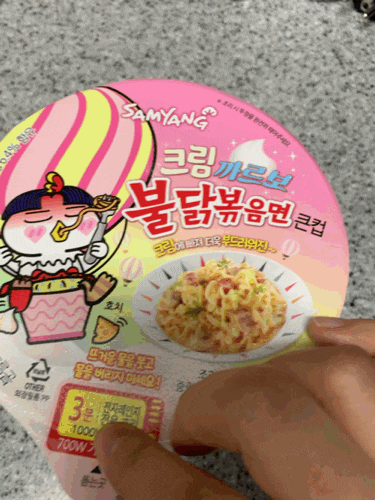  맵찔이 크림까르보불닭 먹어보다