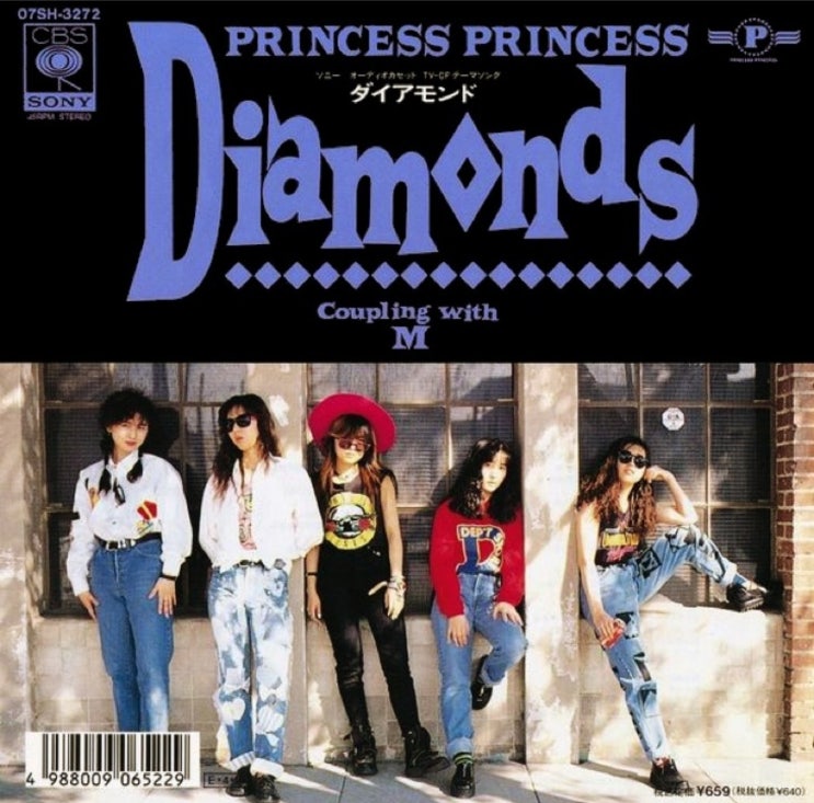 Princess Princess(프리프리) - Diamonds 다이아몬드 가사 해석, 곡 듣기 | 80년대 일본 버블경제 시대 대표적인 노래