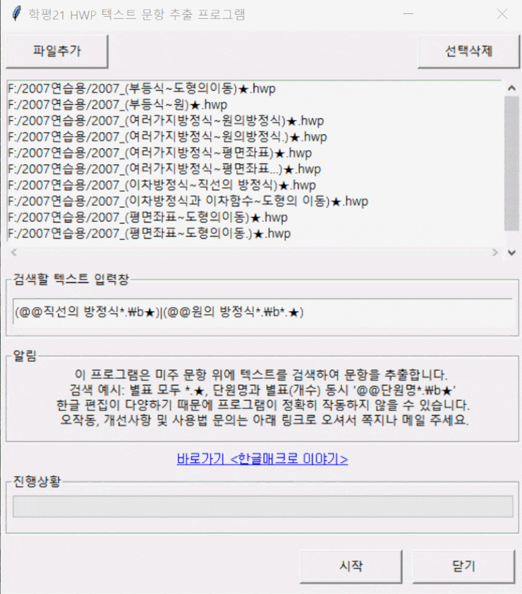  단원별, 난이도별 문제 검색 방법