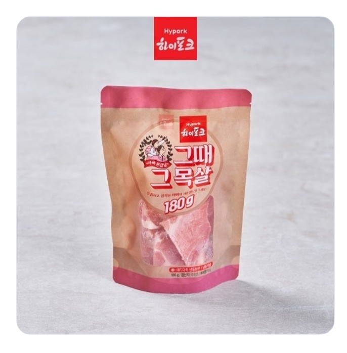  [떠리신선관] [하이포크] 국내산 그때 그목살 180g x 4개 (업체별도 무료배송)