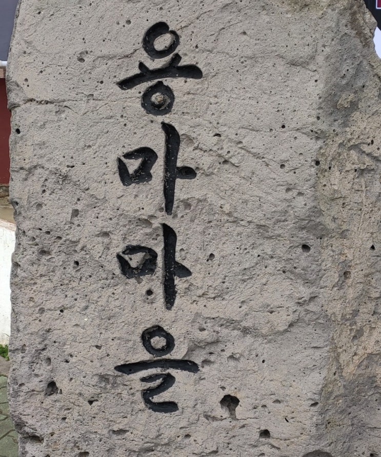  용마마을