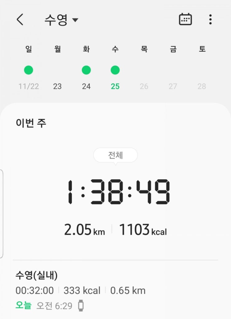  [송도 부자아빠 미친 100일 - 89일차] 일상의 소중함