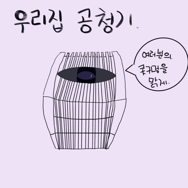  삶의 질 높이기 : 벤타 에어 워셔 “공기의 질을 높여본다.”