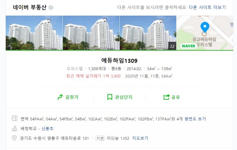 [광교오피스텔청소] 에듀하임1309 투룸 이사청소, 친환경 신우홈클린 2023. 1. 25.