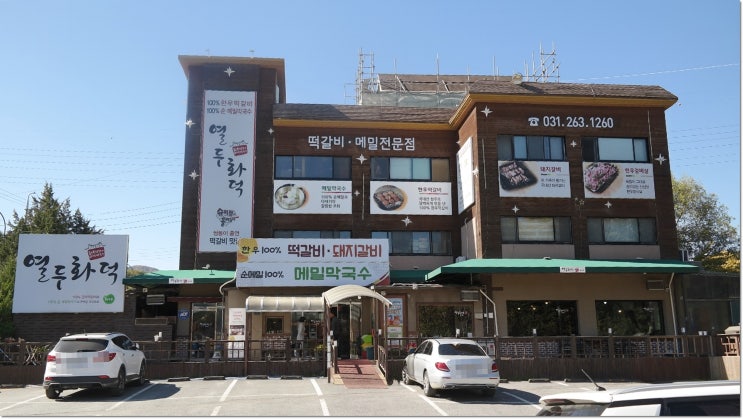  수지동천동맛집 열두화덕 연말모임장소