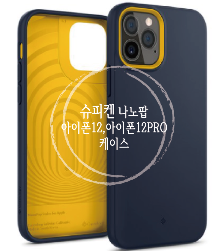  [애플아이폰] 슈피겐 케이스올로지 나노팝 휴대폰 케이스[아이폰12&아이폰12PRO]
