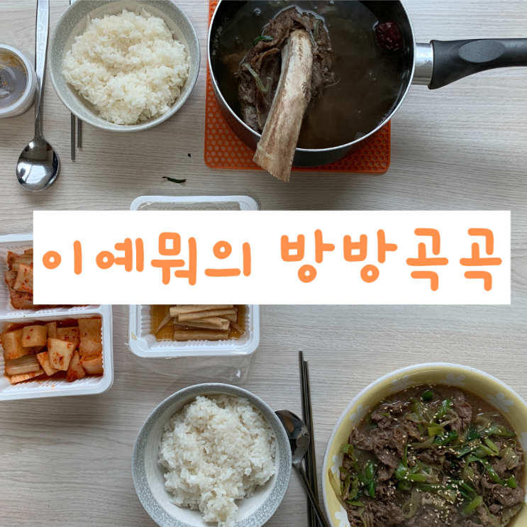 동대문구 답십리동 배달/청계소담 왕갈비탕 동대문구 답십리동 배달/청계소담 왕갈비탕