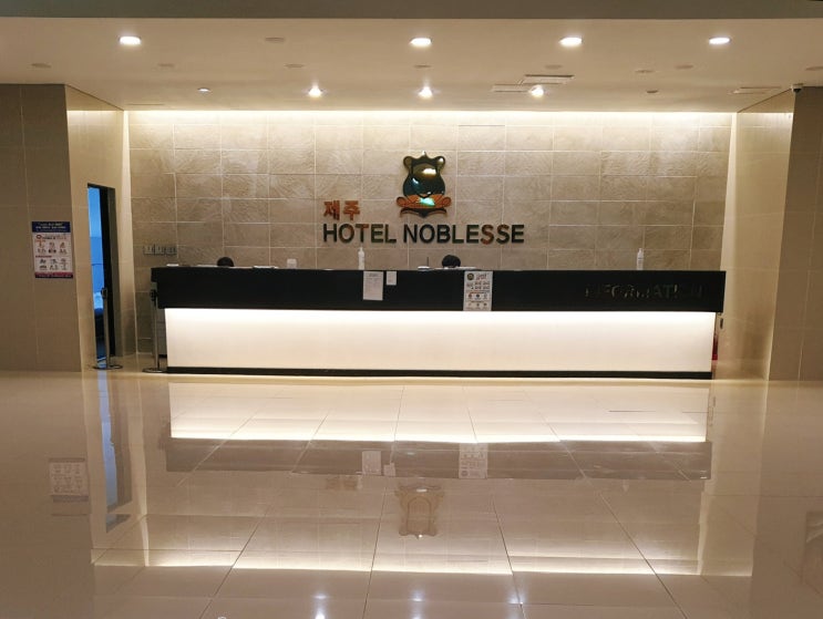  제주공항근처 제주노블레스관광호텔 저렴하고 깨끗한 숙소추천