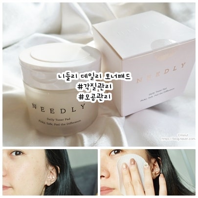 약산성 니들리 데일리 토너패드 매일 사용중