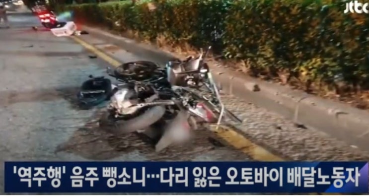 20대 배달원 다리절단 음주운전 사고 내고 도주 30대 구속기소 20대 배달원 다리절단 음주운전 사고 내고 도주 30대 구속기소