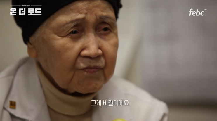  한원주 의사 선생님 기쁨의 삶을 사는 비결