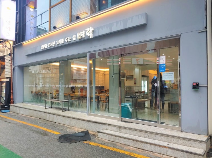  냉면을 드시면 고기를 주는 집 < 충장로 벼락 >