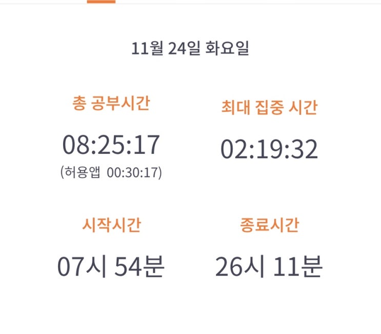  11.24 목표