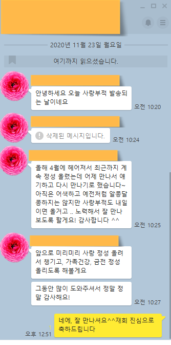 재회 부적의 진심으로 인연이 닿을 수 있도록. 3