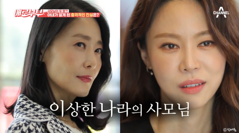 채널A 애로부부 17회 재연배우 이정화 임우철 강민정 이원희