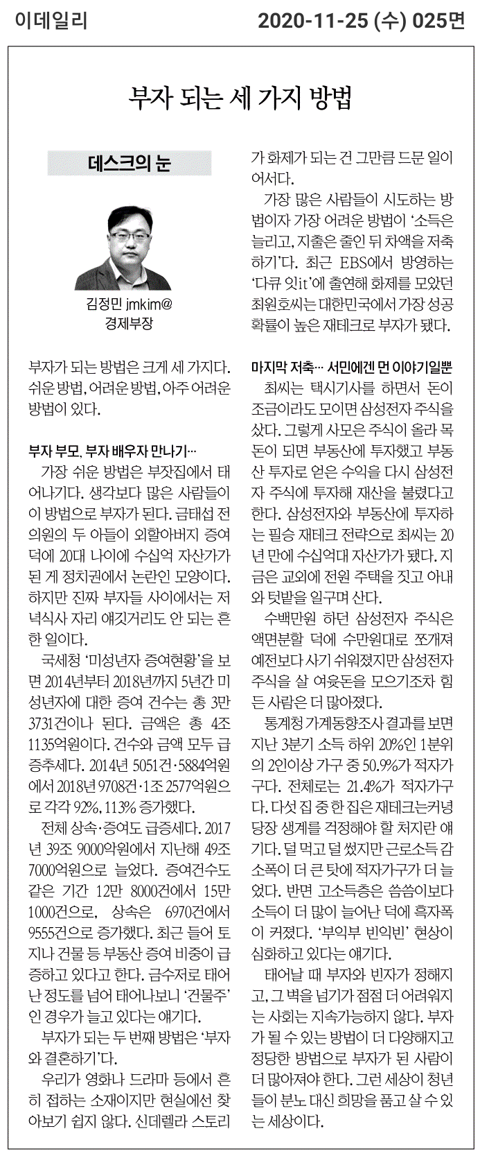  내가 네트워크 마케팅 뉴스킨을 선택한 이유