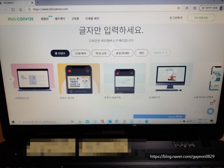  포토샵 못해도 무료 플랫폼으로 콘텐츠 완성도 높여요