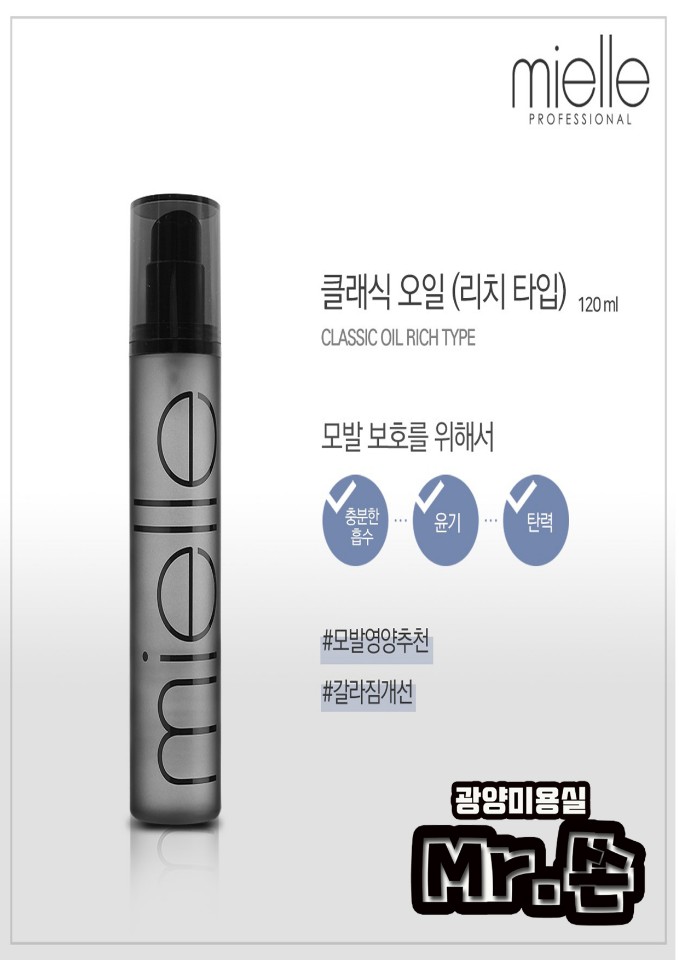  Mr.쏜 제품추천