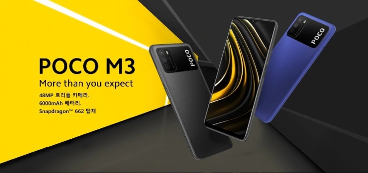  샤오미 포코폰 가성비폰 보급형 POCO M3 출시 정보 블프 쿠폰 적용 64gb 제품 119달러