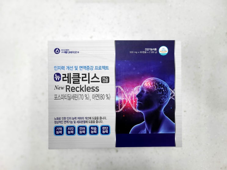  포스파티딜세린과 브레인영양제, 뉴레클리스_캡슐