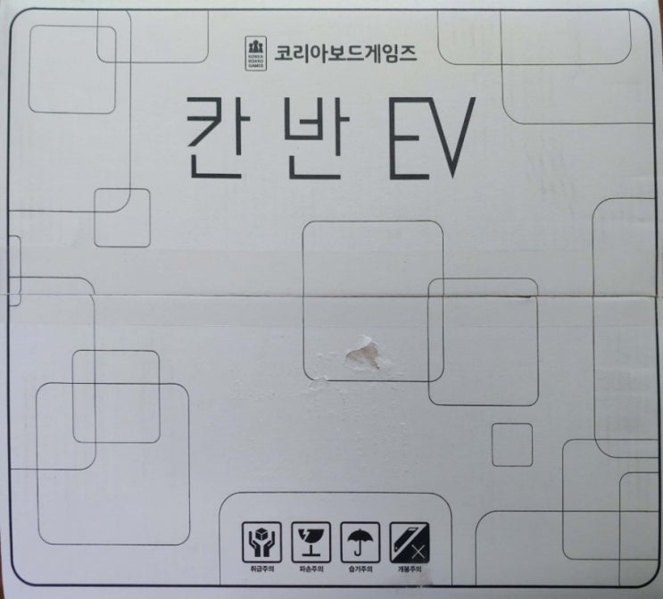  칸반 EV 간단 개봉기