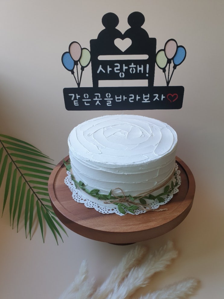  연인토퍼~