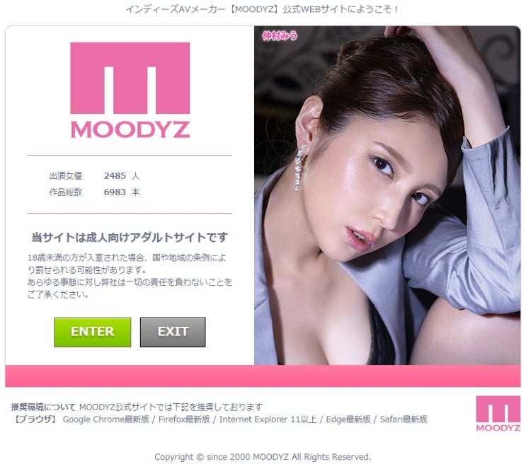 MOODYZ（ムーディーズ）201126 AV배우