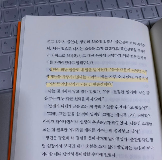  두번째 『2020 독서주간 릴레이』  from  소리잔님!