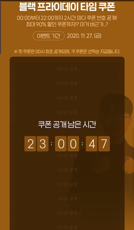  원스토어 블랙프라이데이 쿠폰 0시 오픈