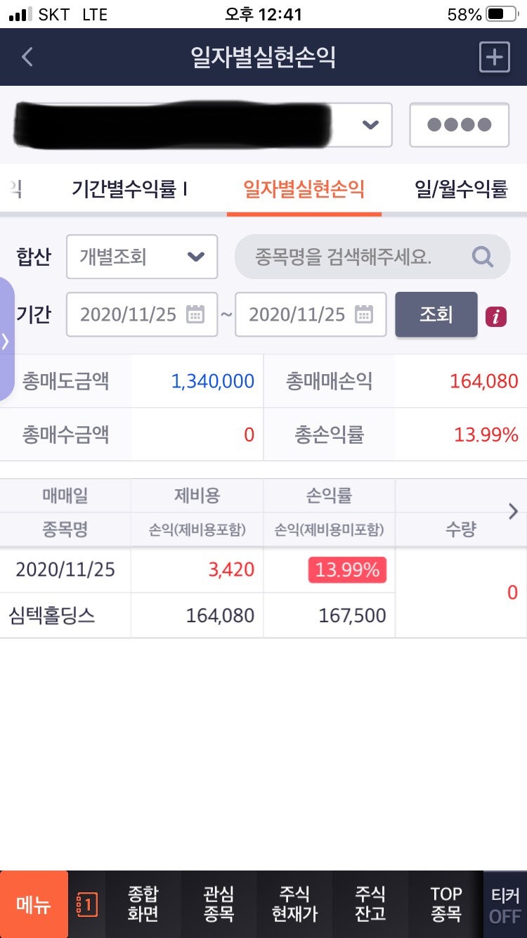 심텍홀딩스 매도 : 네이버 블로그