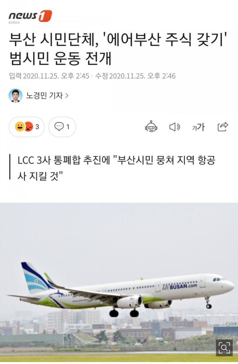 통합 LCC 본사, 부산시 유치 노력 (feat. 가덕도신공항) : 네이버 블로그