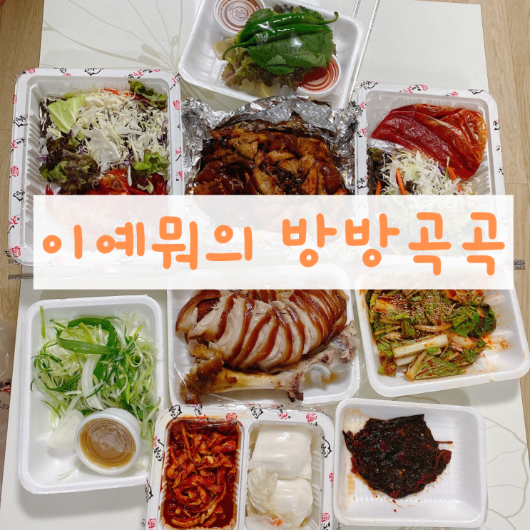 민락2지구 배달 / 도야족발 민락본점 민락2지구 배달 / 도야족발 민락본점