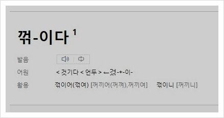 꺽다 꺾다 어떤 단어를 사용해야 할까요 : 네이버 블로그