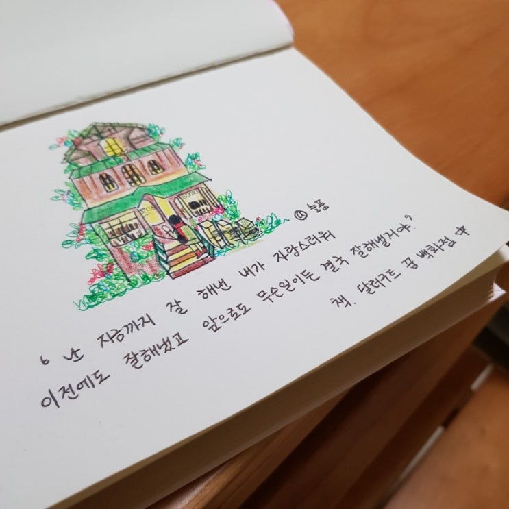  오늘의 글귀, 책 글귀 '달러구트 꿈 백화점'