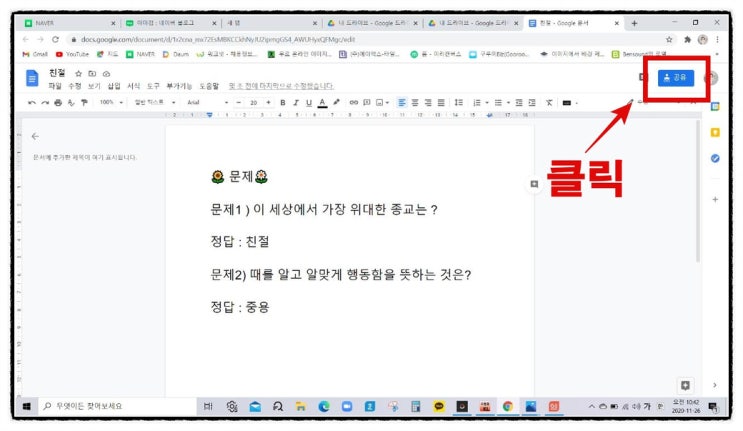  카톡으로 문서공유 링크보내기